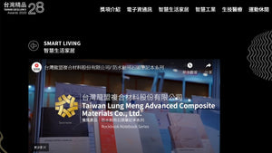 imSTONE榮獲台灣精品第28屆金質獎訪談