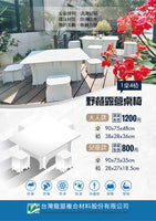 【多功能】環保可攜式輕便組合椅(成人款 / 兒童款)